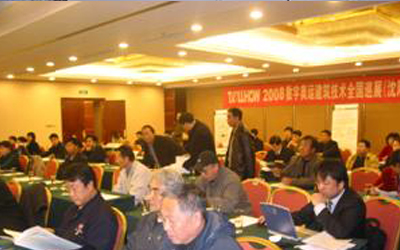 Tellhow2008數(shù)字奧運建筑技術(shù)“亮劍沈陽”