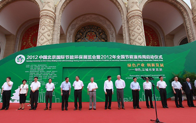 泰豪整體節(jié)能方案亮相國(guó)際節(jié)能環(huán)保展