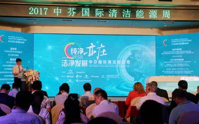 泰豪深度參與中芬國際清潔能源周系列活動(dòng)