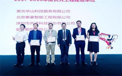 不負(fù)眾望，揚(yáng)帆啟航——北京泰豪榮膺“2017-2018年度數(shù)據(jù)中心優(yōu)秀工程建設(shè)單位”大獎(jiǎng)