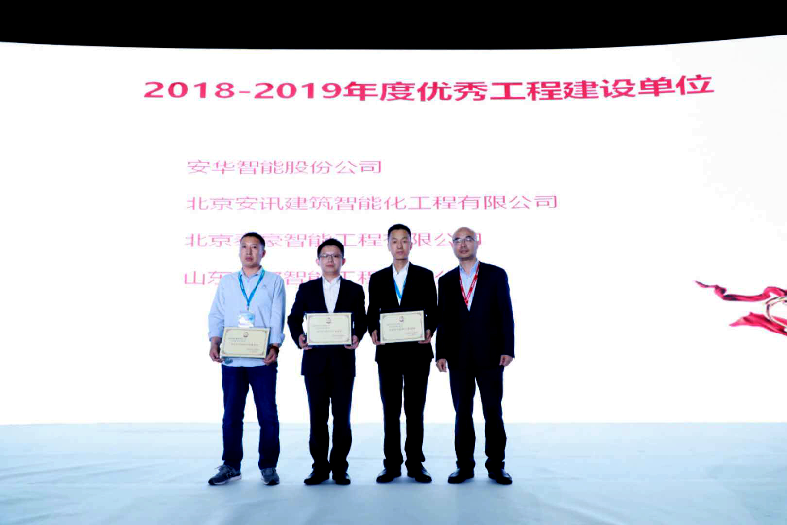 2018-2019年度數(shù)據(jù)中心優(yōu)秀建設單位.jpg