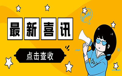 喜報(bào)|北京泰豪獲評(píng)“新基建產(chǎn)業(yè)創(chuàng)新榜新賽道領(lǐng)頭羊”！