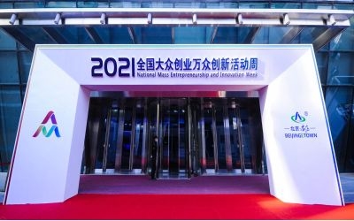 全國“雙創(chuàng)周”啟動(dòng)丨泰豪“疫平臺”再度登場