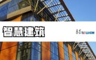 數(shù)智賦能丨泰豪睿筑，擁抱合作伙伴