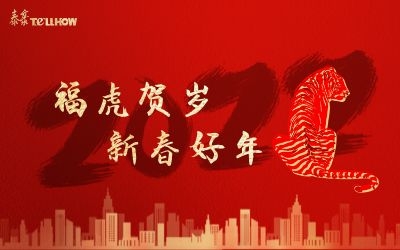 ?；①R歲 新春好年