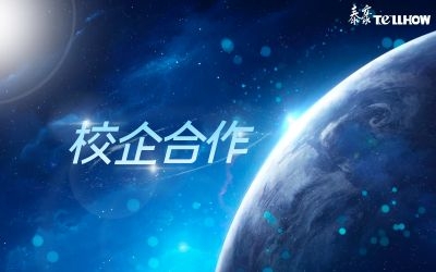 引智創(chuàng)新！北科大校企合作簽約儀式順利舉行