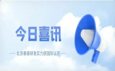 CMMI 5級(jí)復(fù)審認(rèn)證通過(guò)，研發(fā)實(shí)力獲認(rèn)可！