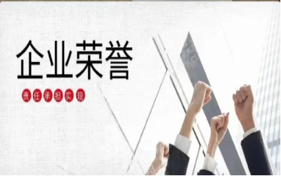 以泰豪初心，致精品匠心｜再度榮獲北京市優(yōu)質(zhì)安裝工程獎(jiǎng)