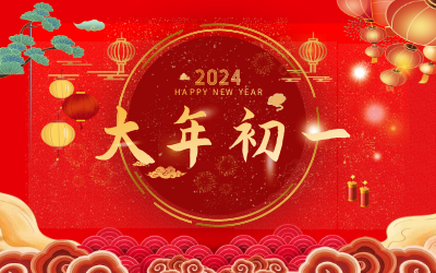 大年初一｜拜大年！