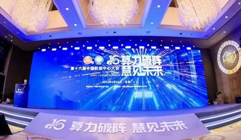 獲獎！數(shù)據(jù)中心業(yè)務(wù)